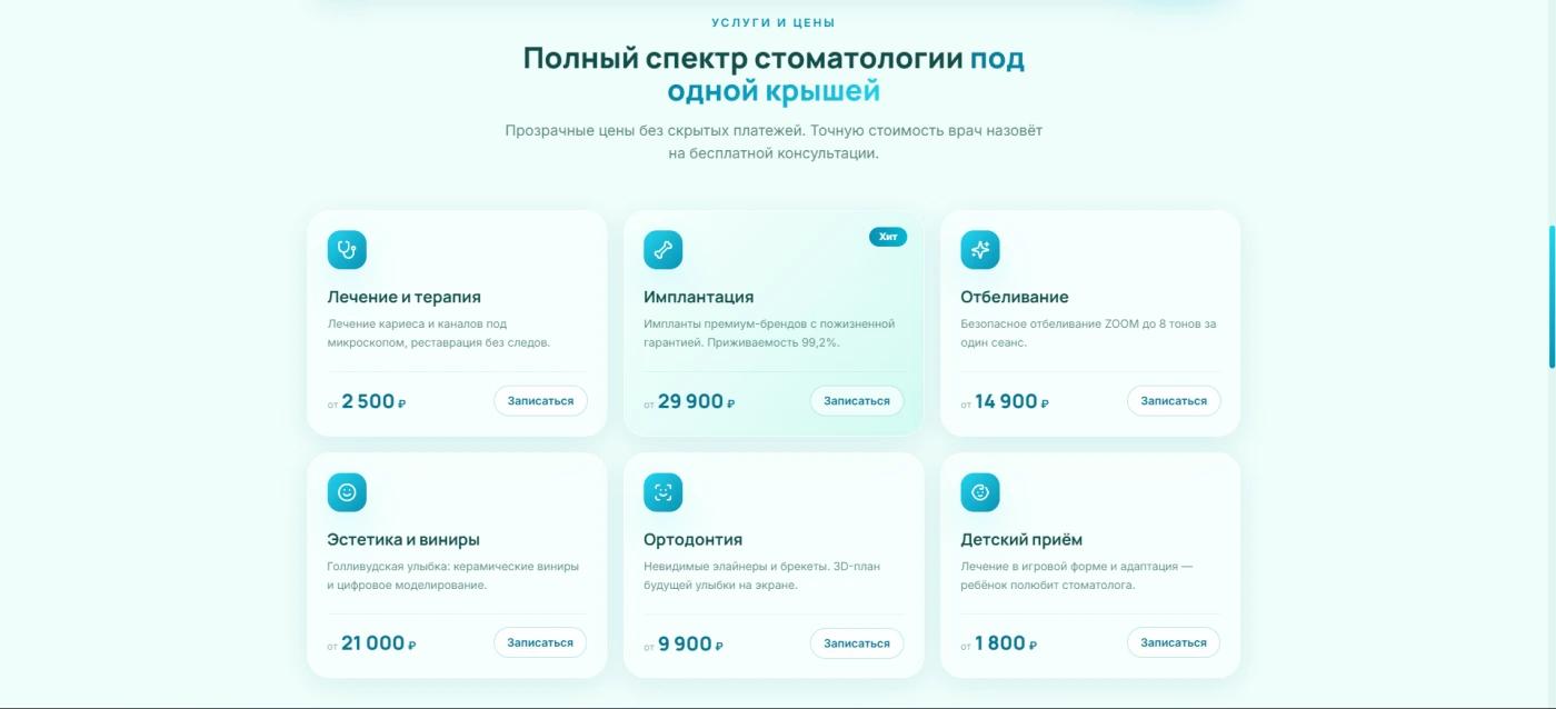 Аквамарин - экран 3