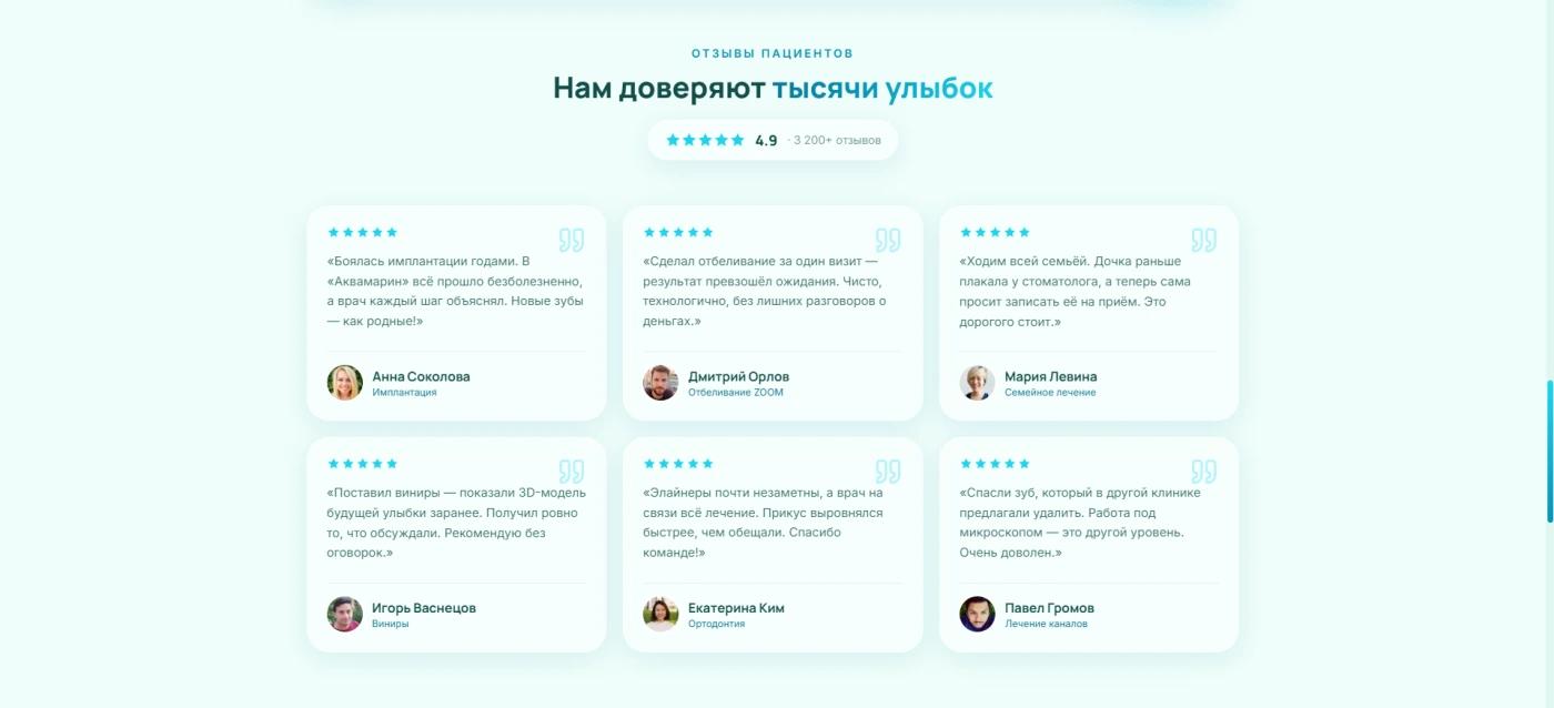 Аквамарин - экран 4