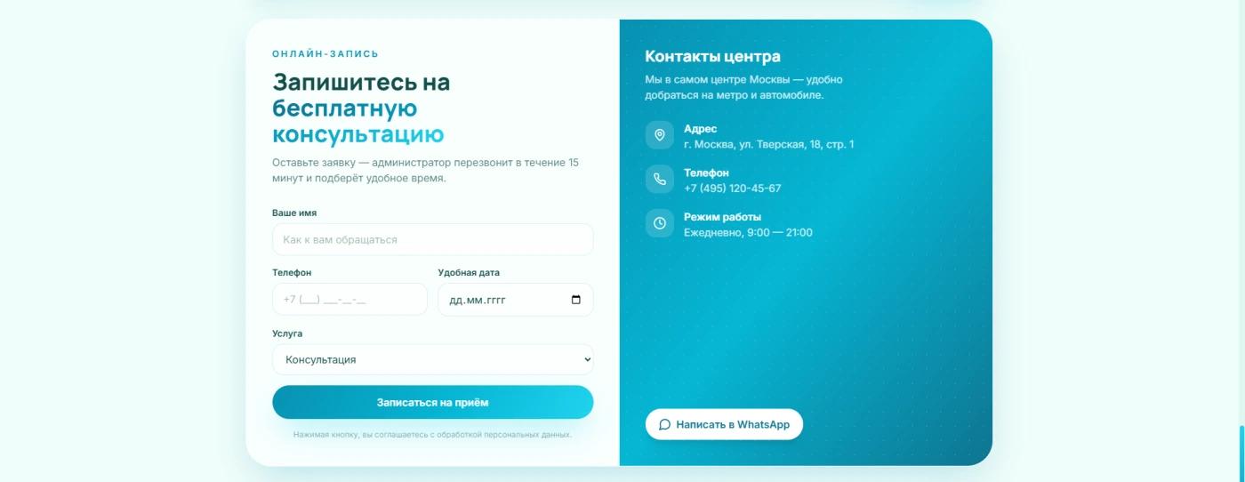 Аквамарин - экран 5
