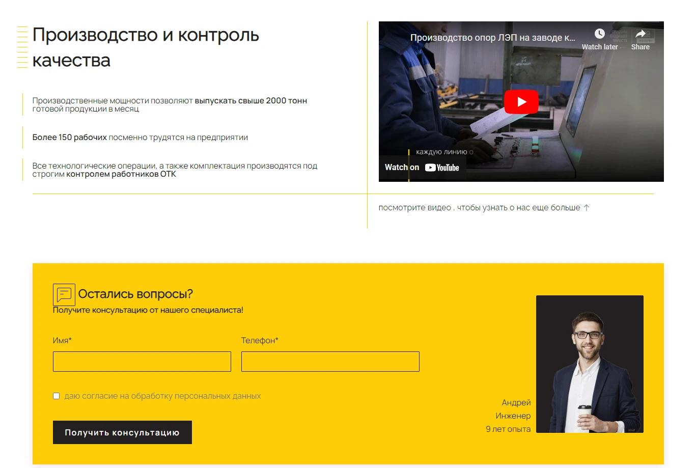 Опоры ЛЭП - экран 6