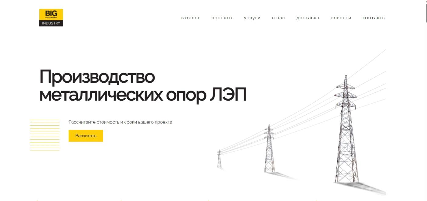 Опоры ЛЭП - экран 7
