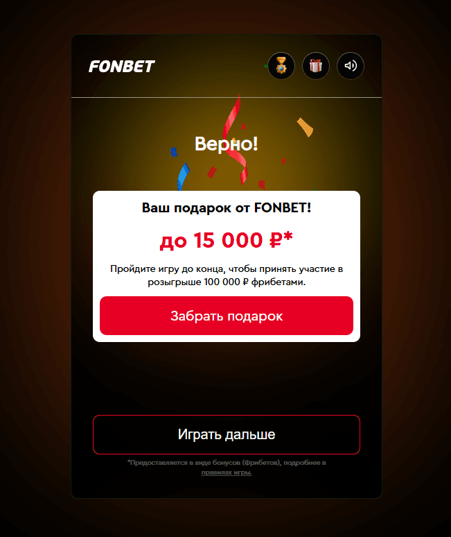Путь скаута - экран 4