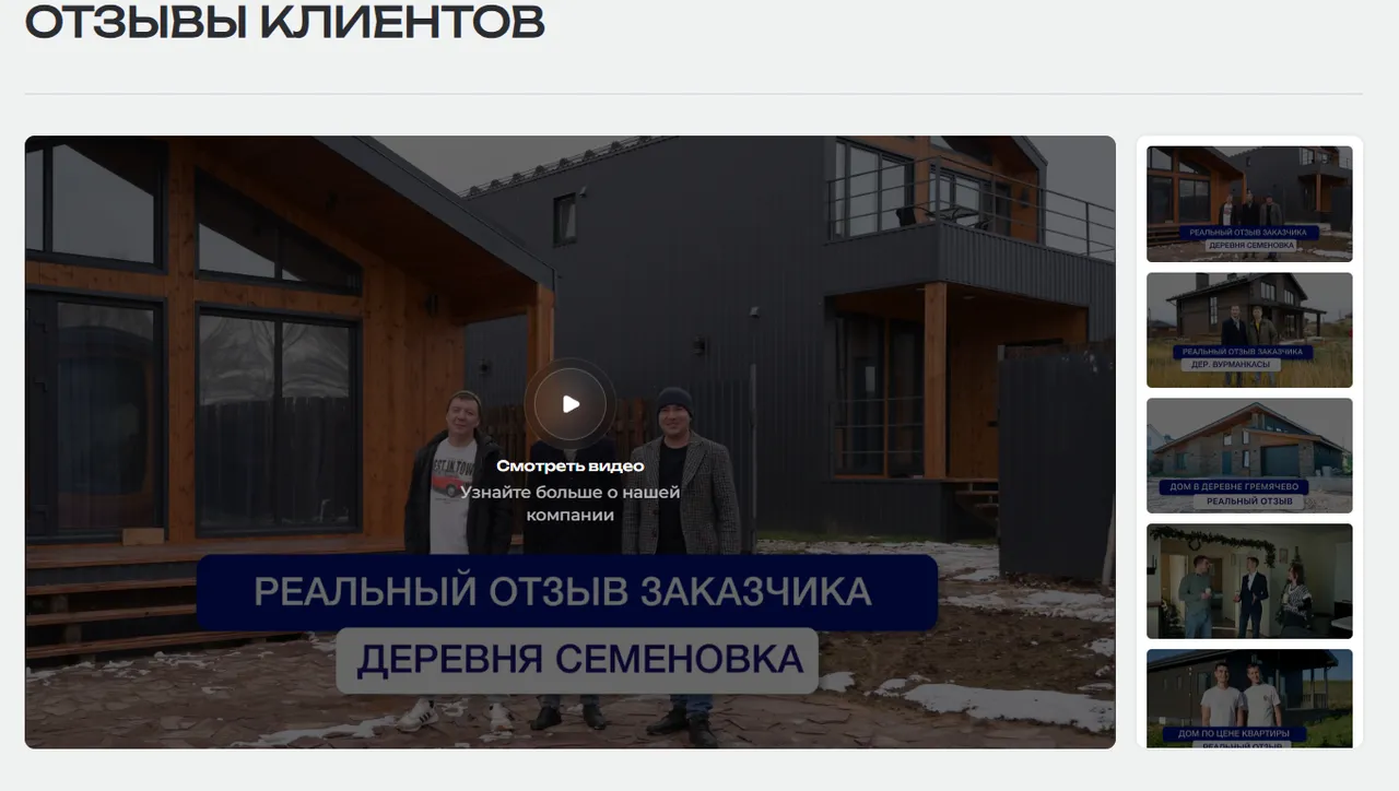 СД Строй - экран 6